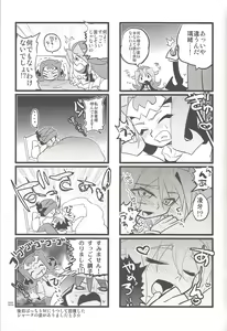 Page 26 of Akuma to Same no Himitsu no Kiroku - preview thumbnail