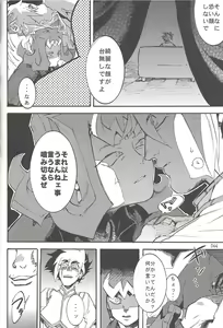 Page 29 of Akuma to Same no Himitsu no Kiroku - preview thumbnail