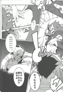 Page 31 of Akuma to Same no Himitsu no Kiroku - preview thumbnail