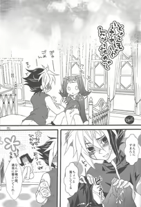 Page 36 of Akuma to Same no Himitsu no Kiroku - preview thumbnail