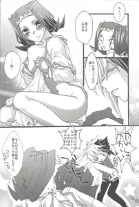 Page 39 of Akuma to Same no Himitsu no Kiroku - preview thumbnail