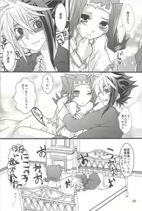 Page 41 of Akuma to Same no Himitsu no Kiroku - preview thumbnail