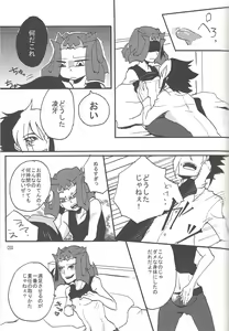 Page 44 of Akuma to Same no Himitsu no Kiroku - preview thumbnail