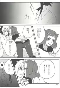 Page 45 of Akuma to Same no Himitsu no Kiroku - preview thumbnail