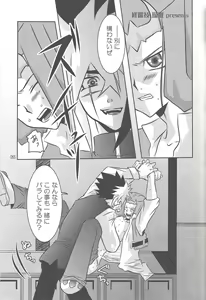 Page 50 of Akuma to Same no Himitsu no Kiroku - preview thumbnail