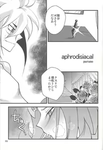 Page 54 of Akuma to Same no Himitsu no Kiroku - preview thumbnail