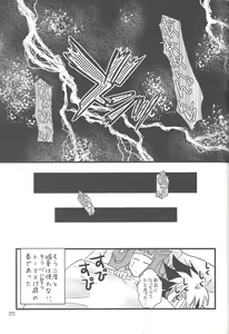 Page 58 of Akuma to Same no Himitsu no Kiroku - preview thumbnail