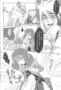 Page 61 of Akuma to Same no Himitsu no Kiroku - preview thumbnail