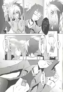 Page 64 of Akuma to Same no Himitsu no Kiroku - preview thumbnail