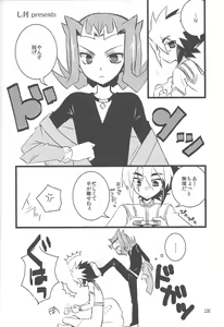 Page 79 of Akuma to Same no Himitsu no Kiroku - preview thumbnail