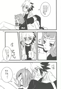 Page 84 of Akuma to Same no Himitsu no Kiroku - preview thumbnail
