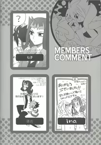 Page 89 of Akuma to Same no Himitsu no Kiroku - preview thumbnail