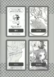 Page 91 of Akuma to Same no Himitsu no Kiroku - preview thumbnail
