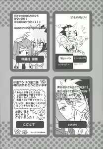Page 92 of Akuma to Same no Himitsu no Kiroku - preview thumbnail