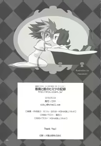Page 94 of Akuma to Same no Himitsu no Kiroku - preview thumbnail