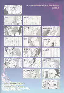 Page 95 of Akuma to Same no Himitsu no Kiroku - preview thumbnail