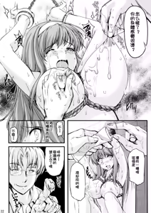 Page 23 of Shiori Dai-Yon-Shou Futarime no Jushin (Chuukan) Shinsouban - preview thumbnail