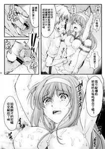 Page 25 of Shiori Dai-Yon-Shou Futarime no Jushin (Chuukan) Shinsouban - preview thumbnail