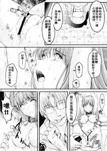 Page 33 of Shiori Dai-Yon-Shou Futarime no Jushin (Chuukan) Shinsouban - preview thumbnail