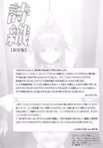 Page 39 of Shiori Dai-Yon-Shou Futarime no Jushin (Chuukan) Shinsouban - preview thumbnail