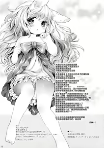 Page 14 of Ponpon Attamete - preview thumbnail