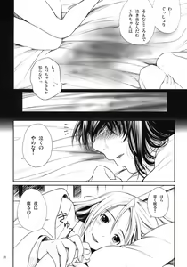Page 21 of Nure Hana - preview thumbnail