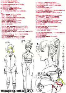 Page 218 of Do S Jyoshiryoku - preview thumbnail