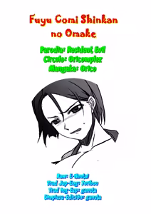 Page 9 of Fuyu Comi Shinkan no Omake - preview thumbnail