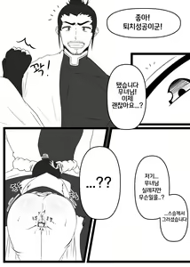 Page 16 of 던파 무녀 동인지 완성본 - preview thumbnail