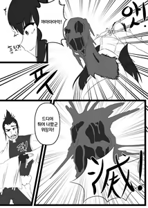 Page 16 of 던파 무녀 동인지 완성본 - preview thumbnail