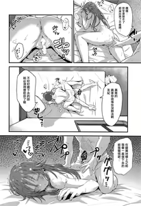 Page 16 of Himekawa Yuki ga Mukashi no Bukatsu Nakama ni Suikan Sarechau Hon - preview thumbnail