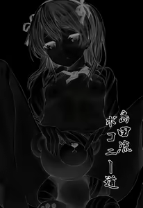 Page 3 of Shimada-ryuu Bokoniedou - preview thumbnail