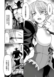 Page 14 of Gouma Jikkentai Naeka 1-wa - preview thumbnail
