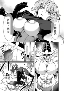 Page 15 of Gouma Jikkentai Naeka 1-wa - preview thumbnail