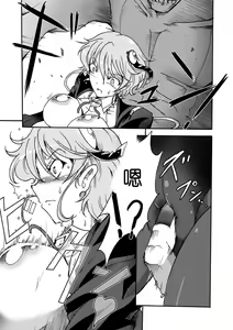 Page 17 of Gouma Jikkentai Naeka 1-wa - preview thumbnail