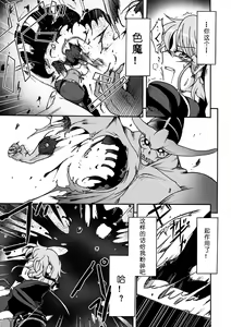 Page 19 of Gouma Jikkentai Naeka 1-wa - preview thumbnail