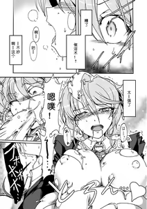 Page 21 of Gouma Jikkentai Naeka 1-wa - preview thumbnail