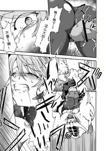 Page 23 of Gouma Jikkentai Naeka 1-wa - preview thumbnail