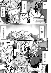 Page 25 of Gouma Jikkentai Naeka 1-wa - preview thumbnail