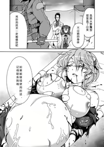 Page 32 of Gouma Jikkentai Naeka 1-wa - preview thumbnail