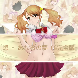 Page 35 of Souzou Anal no Yume CG Kanzenban - preview thumbnail