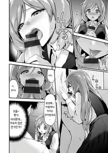 Page 101 of Fuwatoro H Land | 후와토로 에찌 랜드 - preview thumbnail