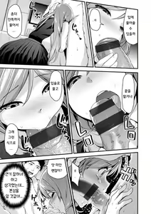 Page 102 of Fuwatoro H Land | 후와토로 에찌 랜드 - preview thumbnail
