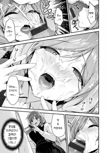Page 104 of Fuwatoro H Land | 후와토로 에찌 랜드 - preview thumbnail