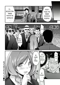 Page 113 of Fuwatoro H Land | 후와토로 에찌 랜드 - preview thumbnail