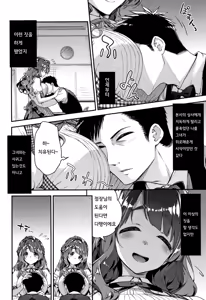 Page 13 of Fuwatoro H Land | 후와토로 에찌 랜드 - preview thumbnail