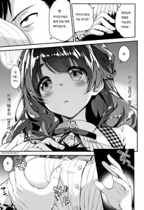Page 14 of Fuwatoro H Land | 후와토로 에찌 랜드 - preview thumbnail