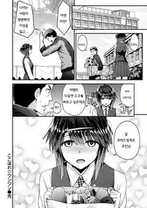 Page 147 of Fuwatoro H Land | 후와토로 에찌 랜드 - preview thumbnail