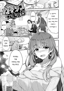 Page 148 of Fuwatoro H Land | 후와토로 에찌 랜드 - preview thumbnail
