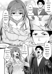 Page 149 of Fuwatoro H Land | 후와토로 에찌 랜드 - preview thumbnail